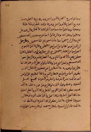 futmak.com - Meccan Revelations - page 6076 - from Volume 20 from Konya manuscript
