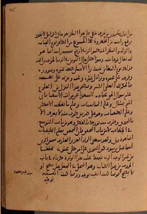futmak.com - Meccan Revelations - page 6078 - from Volume 20 from Konya manuscript