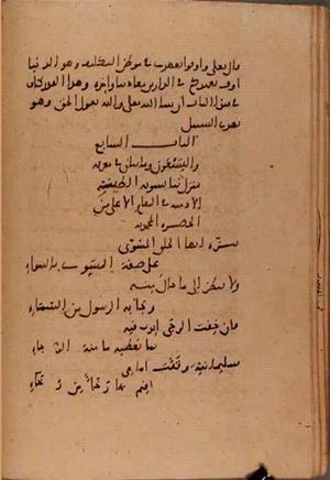 futmak.com - Meccan Revelations - page 6081 - from Volume 20 from Konya manuscript