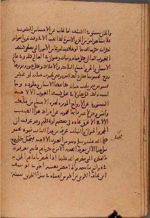 futmak.com - Meccan Revelations - page 6083 - from Volume 20 from Konya manuscript