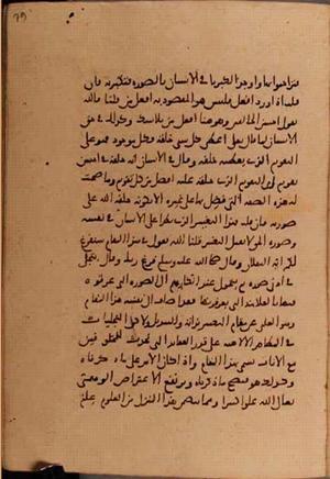 futmak.com - Meccan Revelations - page 6086 - from Volume 20 from Konya manuscript