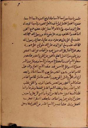 futmak.com - Meccan Revelations - page 6088 - from Volume 20 from Konya manuscript