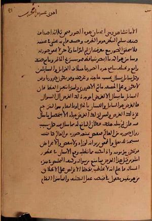futmak.com - Meccan Revelations - page 6090 - from Volume 20 from Konya manuscript