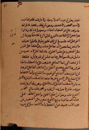 futmak.com - Meccan Revelations - page 6094 - from Volume 20 from Konya manuscript