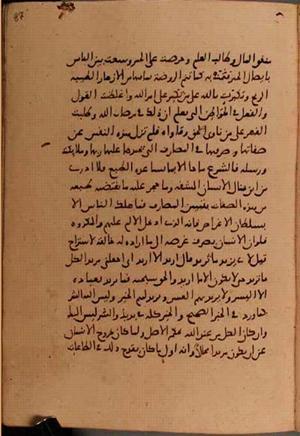 futmak.com - Meccan Revelations - page 6102 - from Volume 20 from Konya manuscript