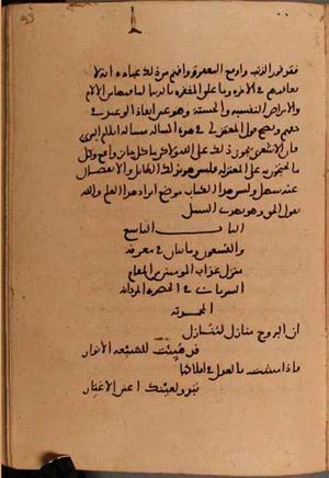 futmak.com - Meccan Revelations - page 6114 - from Volume 20 from Konya manuscript