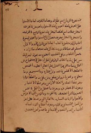futmak.com - Meccan Revelations - page 6124 - from Volume 20 from Konya manuscript