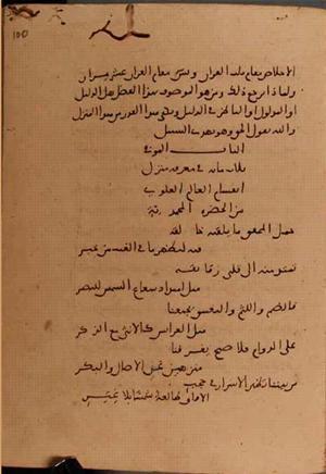 futmak.com - Meccan Revelations - page 6128 - from Volume 20 from Konya manuscript