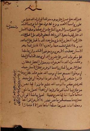 futmak.com - Meccan Revelations - page 6130 - from Volume 20 from Konya manuscript