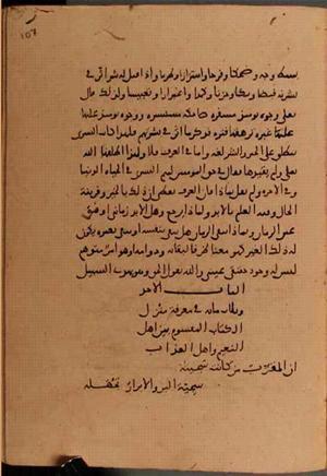futmak.com - Meccan Revelations - page 6142 - from Volume 20 from Konya manuscript