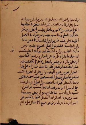 futmak.com - Meccan Revelations - page 6150 - from Volume 20 from Konya manuscript