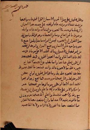futmak.com - Meccan Revelations - page 6154 - from Volume 20 from Konya manuscript