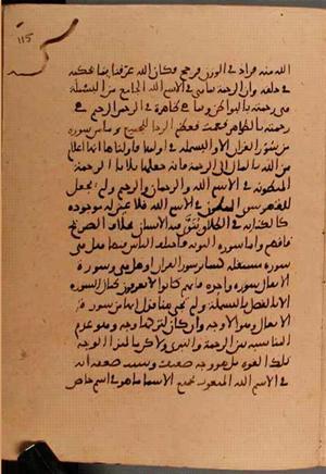 futmak.com - Meccan Revelations - page 6158 - from Volume 20 from Konya manuscript