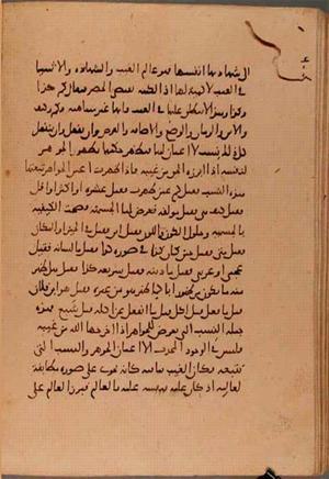 futmak.com - Meccan Revelations - page 6163 - from Volume 20 from Konya manuscript