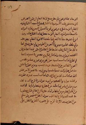 futmak.com - Meccan Revelations - page 6166 - from Volume 20 from Konya manuscript