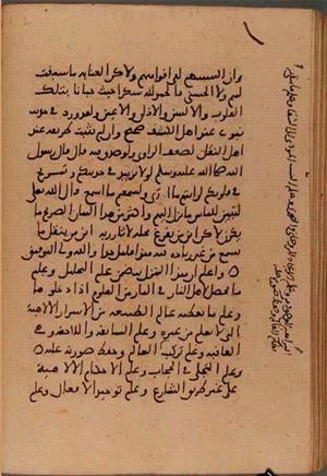 futmak.com - Meccan Revelations - page 6173 - from Volume 20 from Konya manuscript