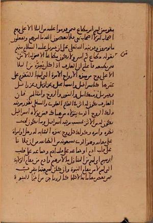 futmak.com - Meccan Revelations - page 6175 - from Volume 20 from Konya manuscript