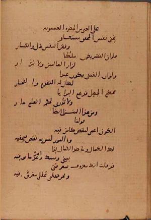futmak.com - Meccan Revelations - page 6191 - from Volume 20 from Konya manuscript