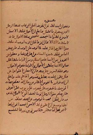 futmak.com - Meccan Revelations - page 6201 - from Volume 20 from Konya manuscript