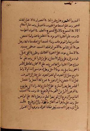 futmak.com - Meccan Revelations - page 6210 - from Volume 20 from Konya manuscript
