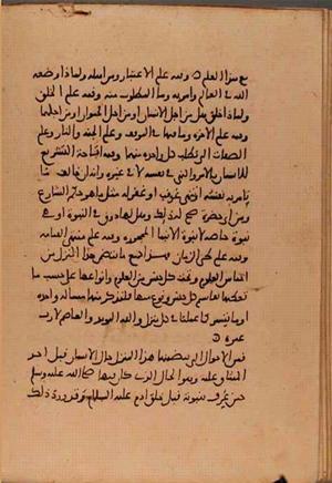 futmak.com - Meccan Revelations - page 6211 - from Volume 20 from Konya manuscript