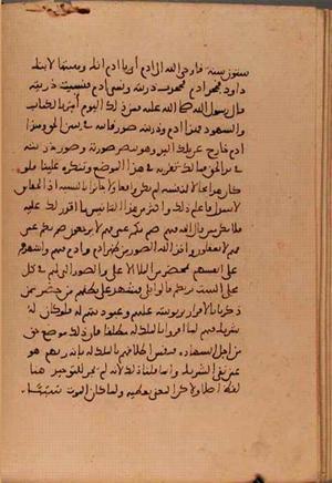 futmak.com - Meccan Revelations - page 6217 - from Volume 20 from Konya manuscript