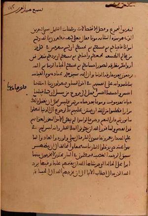futmak.com - Meccan Revelations - page 6218 - from Volume 20 from Konya manuscript