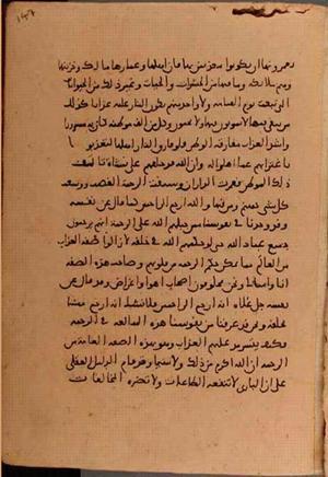 futmak.com - Meccan Revelations - page 6222 - from Volume 20 from Konya manuscript