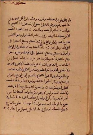futmak.com - Meccan Revelations - page 6223 - from Volume 20 from Konya manuscript