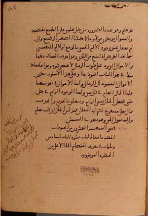 futmak.com - Meccan Revelations - page 6224 - from Volume 20 from Konya manuscript
