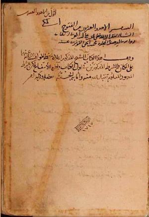 futmak.com - Meccan Revelations - page 6228 - from Volume 21 from Konya manuscript