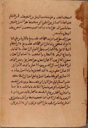futmak.com - Meccan Revelations - page 6231 - from Volume 21 from Konya manuscript