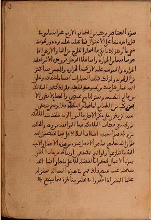 futmak.com - Meccan Revelations - page 6232 - from Volume 21 from Konya manuscript