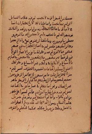 futmak.com - Meccan Revelations - page 6233 - from Volume 21 from Konya manuscript