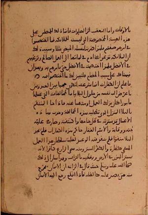 futmak.com - Meccan Revelations - page 6234 - from Volume 21 from Konya manuscript