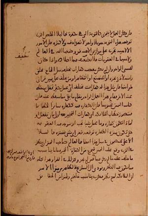 futmak.com - Meccan Revelations - page 6236 - from Volume 21 from Konya manuscript