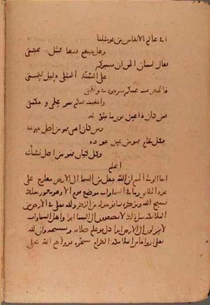 futmak.com - Meccan Revelations - page 6239 - from Volume 21 from Konya manuscript