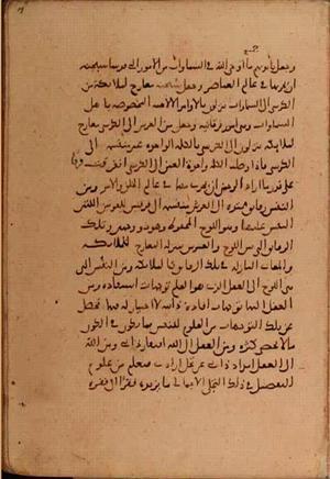 futmak.com - Meccan Revelations - page 6240 - from Volume 21 from Konya manuscript