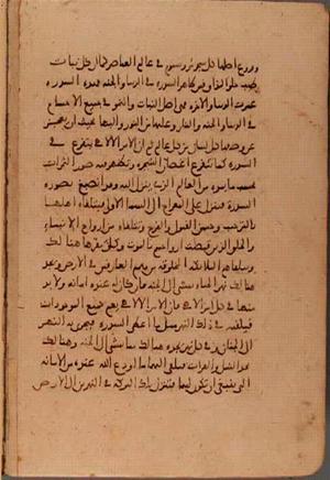 futmak.com - Meccan Revelations - page 6243 - from Volume 21 from Konya manuscript