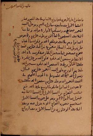 futmak.com - Meccan Revelations - page 6244 - from Volume 21 from Konya manuscript
