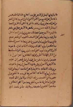 futmak.com - Meccan Revelations - page 6247 - from Volume 21 from Konya manuscript
