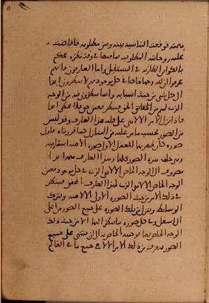 futmak.com - Meccan Revelations - page 6248 - from Volume 21 from Konya manuscript
