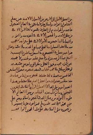 futmak.com - Meccan Revelations - page 6249 - from Volume 21 from Konya manuscript