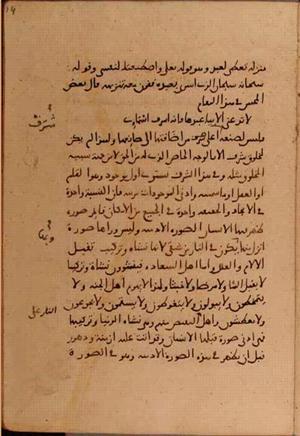 futmak.com - Meccan Revelations - page 6254 - from Volume 21 from Konya manuscript