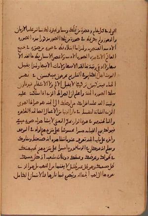 futmak.com - Meccan Revelations - page 6255 - from Volume 21 from Konya manuscript