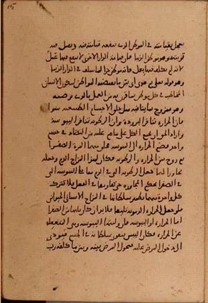 futmak.com - Meccan Revelations - page 6256 - from Volume 21 from Konya manuscript