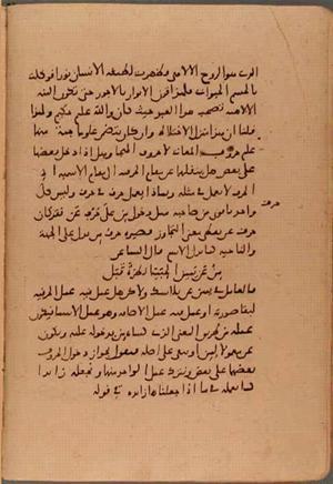 futmak.com - Meccan Revelations - page 6259 - from Volume 21 from Konya manuscript