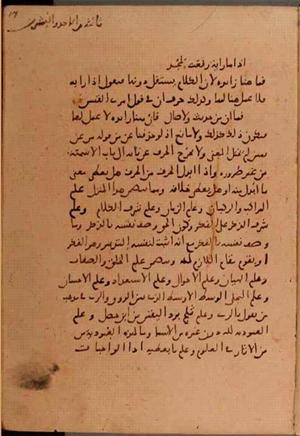 futmak.com - Meccan Revelations - page 6260 - from Volume 21 from Konya manuscript