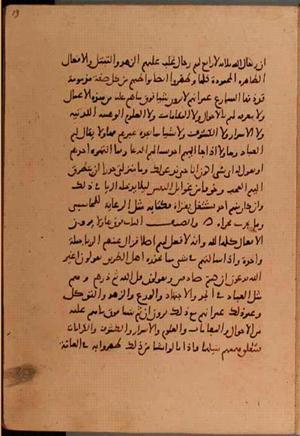 futmak.com - Meccan Revelations - page 6264 - from Volume 21 from Konya manuscript