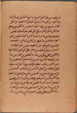futmak.com - Meccan Revelations - page 6267 - from Volume 21 from Konya manuscript